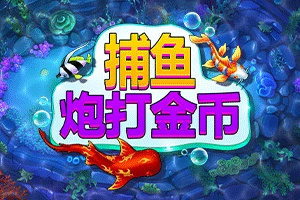 FISH! Shoot For Cash - FULLBET138